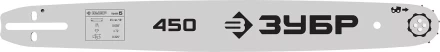ЗУБР тип 5, шаг 0.325, паз 1.5 мм, 45 см, шина для бензопил (70205-45) купить в Челябинске