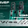 ЗУБР для пистолета МИГ-180, щётка (70403-180-1) купить в Челябинске