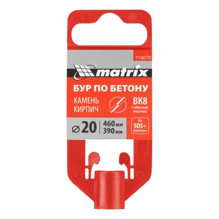 Бур по бетону Matrix, 20 x 460 мм, SDS Plus 710070 купить в Челябинске