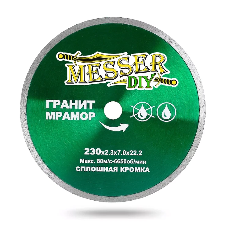Алмазный диск MESSER-DIY диаметр 230 мм со сплошной режущей кромкой для резки гранита и мрамора купить в Челябинске