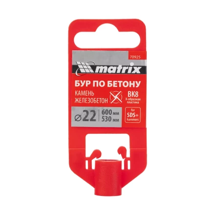 Бур по бетону Matrix, 22 x 600 мм, SDS PLUS c крестовой пластиной, 70925 купить в Челябинске