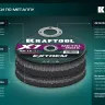 Круги отрезные абразивные, по металлу 36257-180-1.6 купить в Челябинске