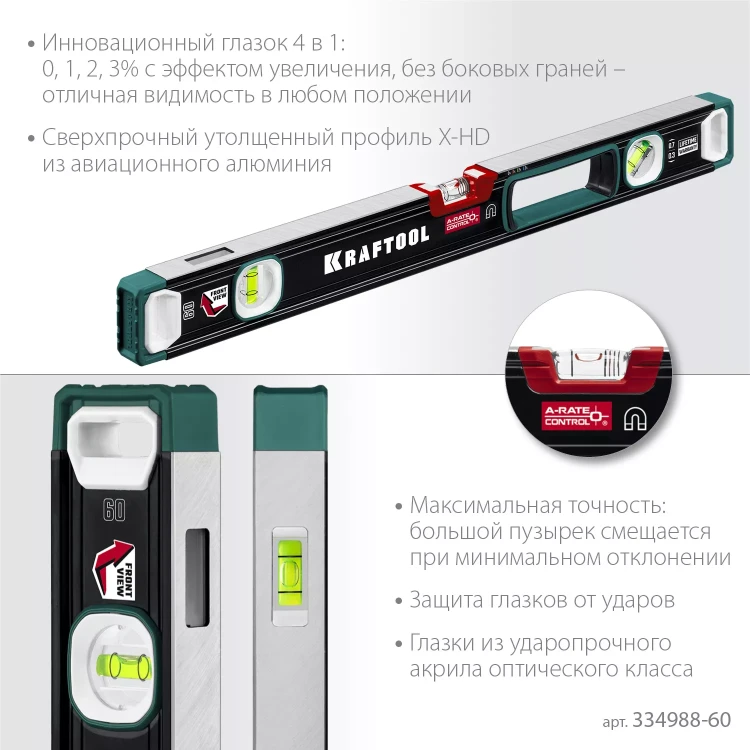 Уровень магнитный со специальным глазком KRAFTOOL 34988-60 купить в Челябинске