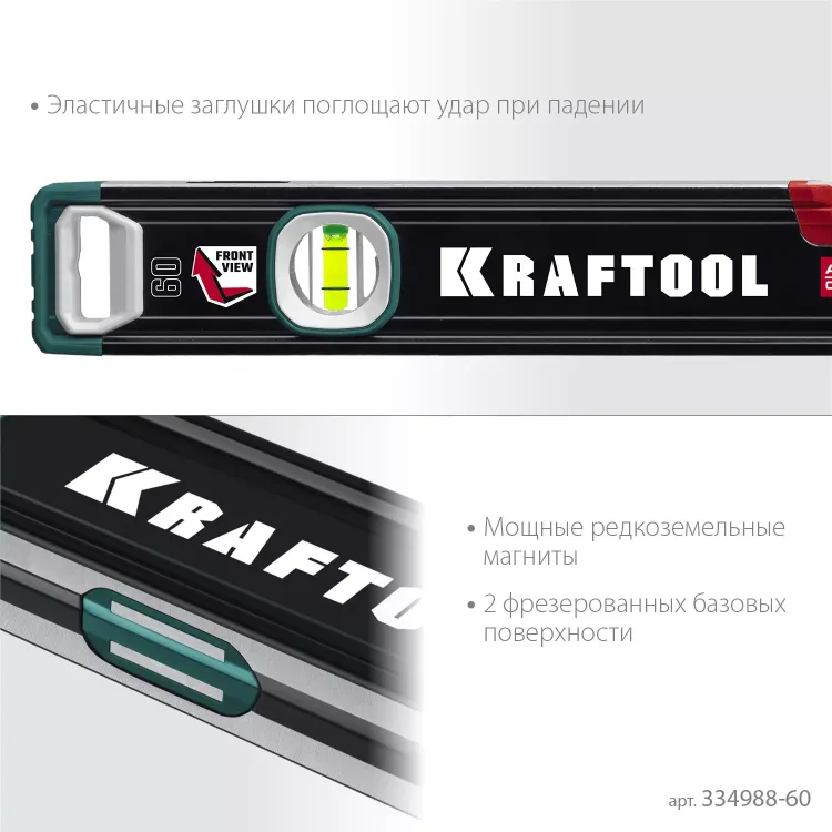 Уровень магнитный со специальным глазком KRAFTOOL 34988-60 купить в Челябинске