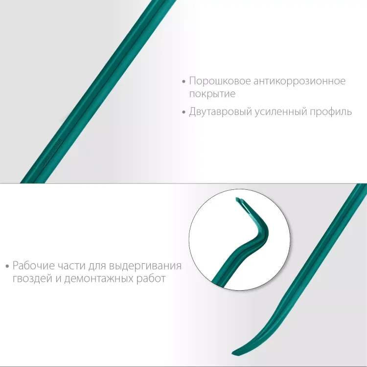 Лом-гвоздодер 21900-90 купить в Челябинске