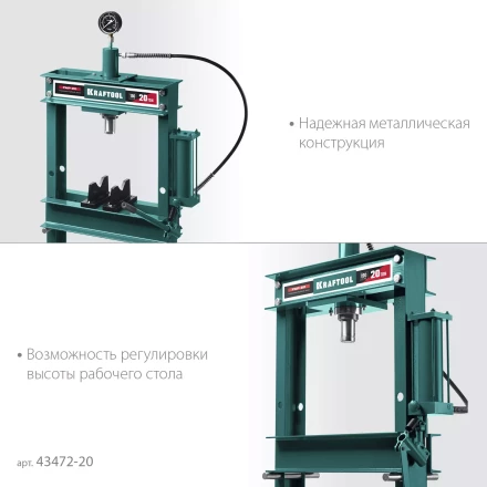 Прессы гидравлические с гидронасосом и манометром 43472-20 купить в Челябинске