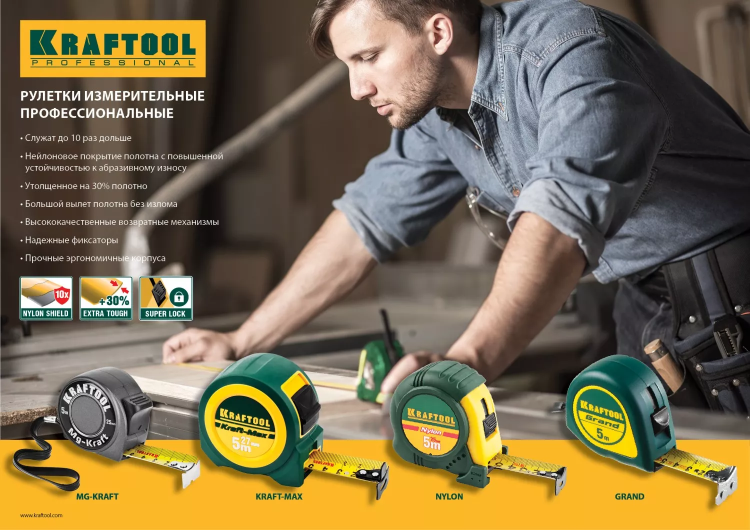 Рулетка KRAFTOOL "EXPERT" с нейлоновым покрытием, обрезин корпус, 9/25мм 34122-09_z01 купить в Челябинске
