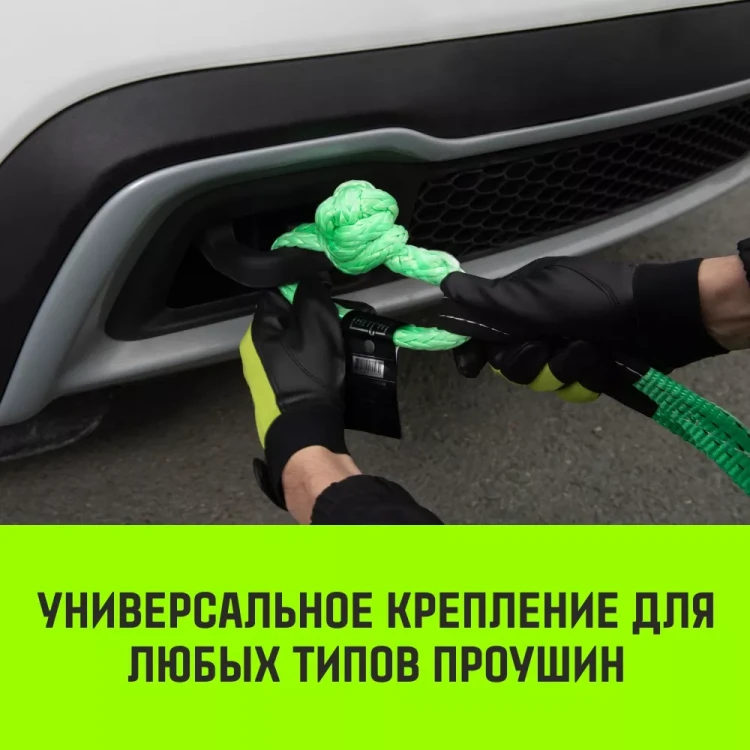 Софт-шакл синтетический HITCH REGULAR (6 000 кг / 18 000 кг) 10 мм (SZ083665) купить в Челябинске