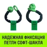 Софт-шакл синтетический HITCH REGULAR (6 000 кг / 18 000 кг) 10 мм (SZ083665) купить в Челябинске