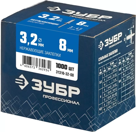 ЗУБР 3.2 x 8 мм, 1000 шт, нержавеющие заклепки, Профессионал (31316-32-08) купить в Челябинске