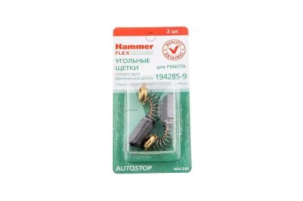 Щетки угольные HAMMER 404-230  Щетки угольные (2шт.) для Makita (СВ-327) AUTOSTOP купить в Челябинске