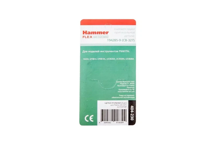 Щетки угольные HAMMER 404-230  Щетки угольные (2шт.) для Makita (СВ-327) AUTOSTOP купить в Челябинске