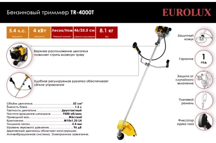 Триммер бензиновый Eurolux TR-4000T 70/2/26 купить в Челябинске