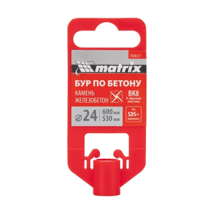 Бур по бетону Matrix, 24 x 600 мм, SDS PLUS c крестовой пластиной, 70927 купить в Челябинске