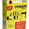 Струбцина трубная 1/2 Энкор 20067 20067 купить в Челябинске