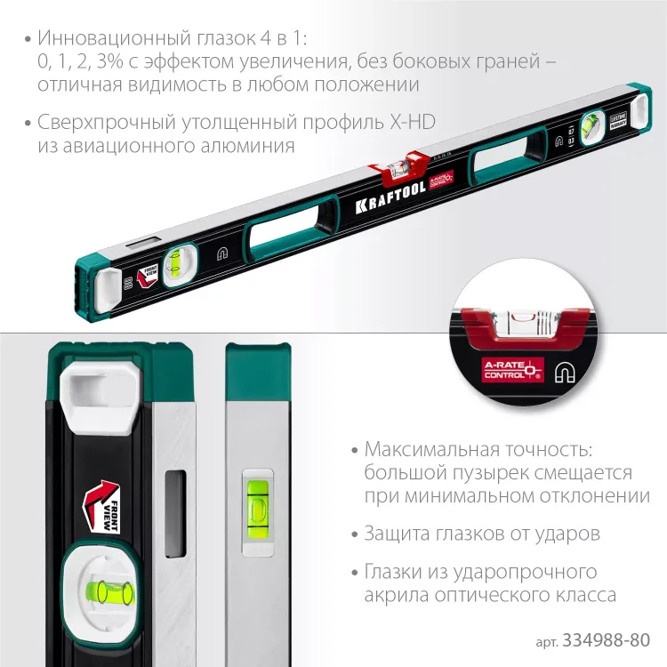 Уровнь магнитный со специальным глазком KRAFTOOL 34988-80 купить в Челябинске