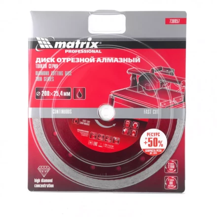 Диск алмазный сплошной тонкий 200 х 25,4 мм мокрое резание Matrix 730857 купить в Челябинске