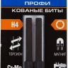 Биты ударные серия ПРОФЕССИОНАЛ 26027-4-50-S2 купить в Челябинске