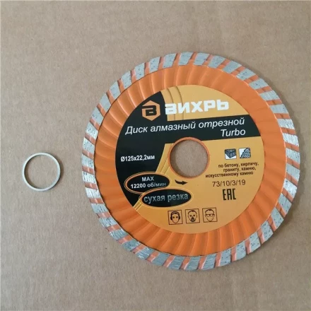 Диск алмазный отрезной Турбо 125 х 22,2 мм сухая резка Вихрь купить в Челябинске
