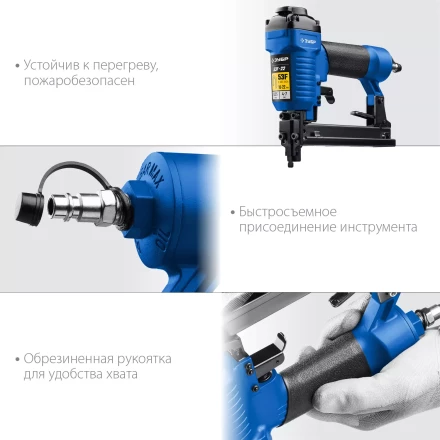 ЗУБР 53F-22, пневматический степлер для скоб 20Ga, тип 53F (10-22 мм), Профессионал (31935) купить в Челябинске