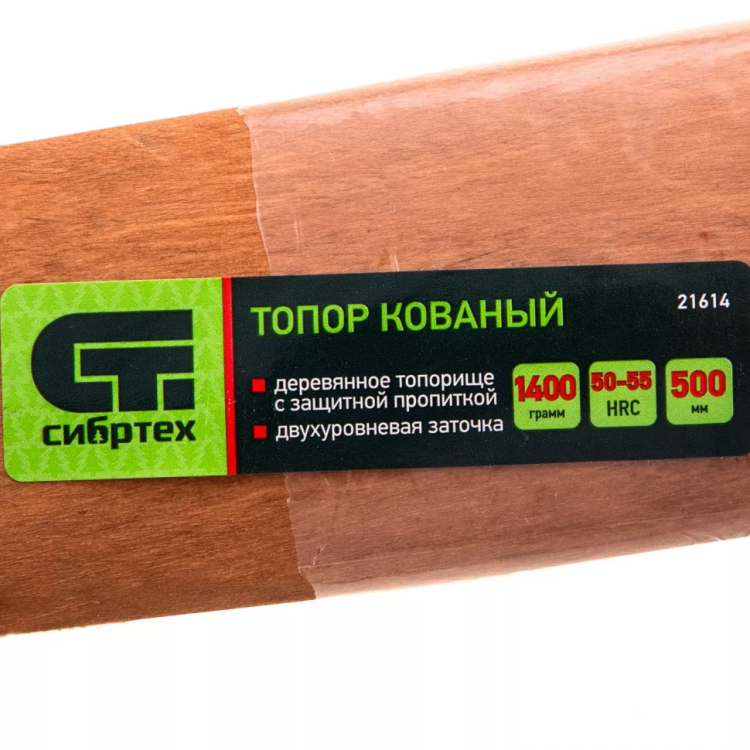 Топор кованный, в сборе, 1400/1750 г, деревянное топорище, 500 мм, Б4 Сибртех 21614 купить в Челябинске