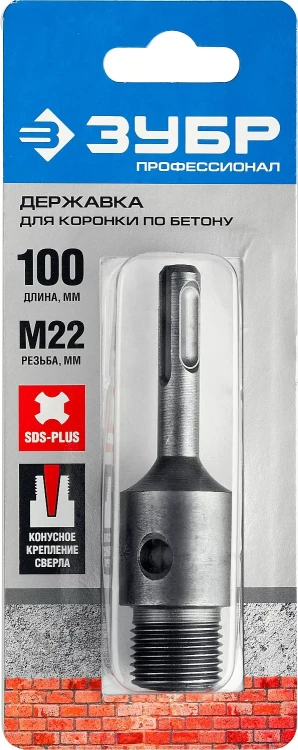 Державка ЗУБР "МАСТЕР" для бур. коронки с хвостовиком SDS Plus. L-100мм,резьба М22,конусное крепление центрир сверла 29187-100 купить в Челябинске
