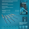Набор сверл универсальных Gross 706017, Multipurpose PRO, 6-гр. хвостовик, 4-10мм, 5шт купить в Челябинске