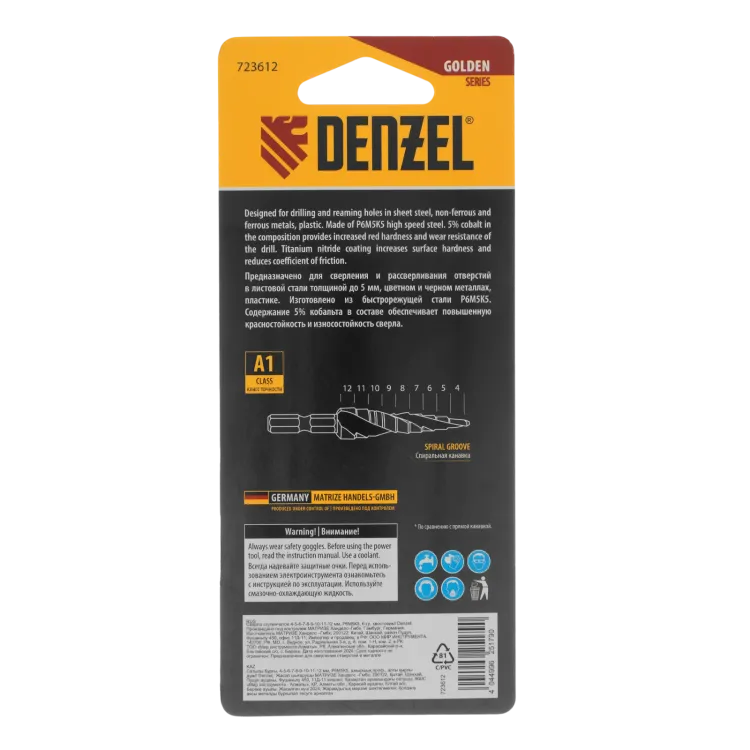 Сверло ступенчатое Denzel 723612,  4-5-6-7-8-9-10-11-12 мм, Р6М5К5, 6-гр. хвостовик купить в Челябинске