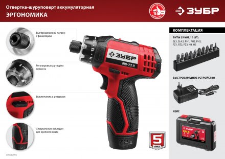 Отвертка-шуруповерт ОШ-7.2 Н серия МАСТЕР купить в Челябинске