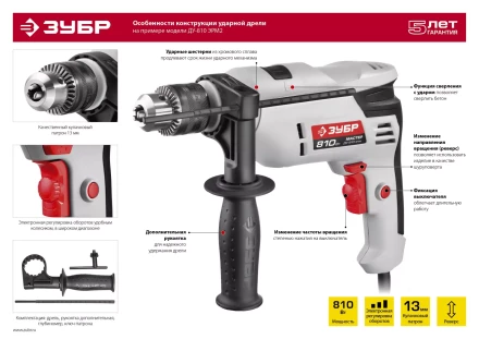 Дрель ударная ДУ-810 ЭРМ2 серия МАСТЕР купить в Челябинске