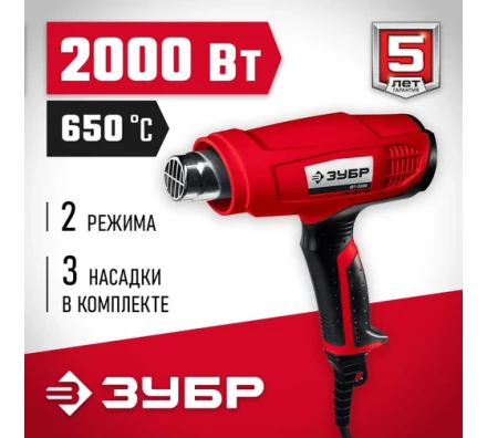 Фен технический ФТ-2000 серия МАСТЕР купить в Челябинске