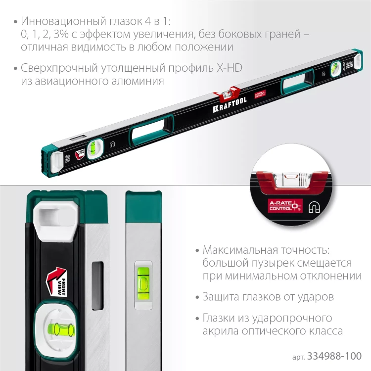 Уровнь магнитный со специальным глазком KRAFTOOL 34988-100 купить в Челябинске