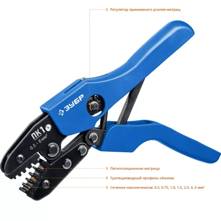 Пресс-клещи для втулочных наконечников ПК-1 серия ПРОФЕССИОНАЛ купить в Челябинске