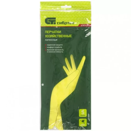 Перчатки хозяйственные латексные XL Сибртех 67877 купить в Челябинске