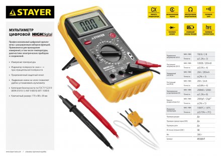 Мультиметр STAYER &quot;EXPERT&quot; HIGHDigital цифровой 45320-T купить в Челябинске