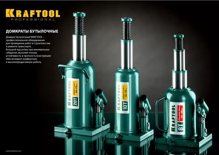 Домкрат гидравлический бутылочный "Kraft-Lift", сварной, 12т, 230-458мм, KRAFTOOL 43462-12 43462-12_z01 купить в Челябинске