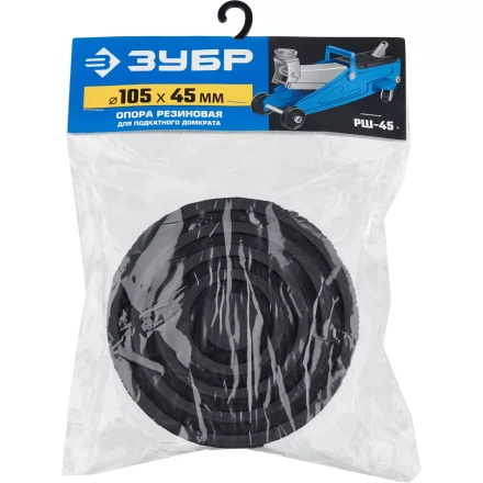 ЗУБР РШ-45, D105/H45 мм, резиновая опора для домкрата, Профессионал (43005-45) купить в Челябинске