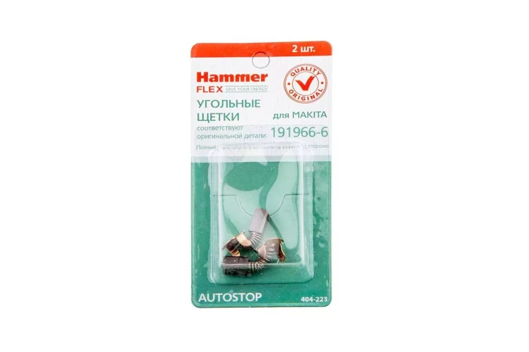 Щетки угольные HAMMER 404-223 Щетки угольные (2шт.) для Makita (СВ-424) AUTOSTOP купить в Челябинске