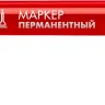 ЗУБР МП-50 красный, 0.5 мм перманентный маркер (06321-3) купить в Челябинске