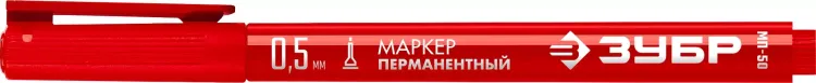 ЗУБР МП-50 красный, 0.5 мм перманентный маркер (06321-3) купить в Челябинске