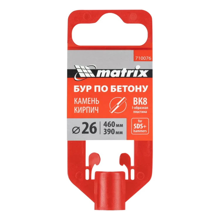 Бур по бетону Matrix, 26 x 460 мм, SDS Plus 710076 купить в Челябинске