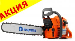 Бензопила Husqvarna 272XP