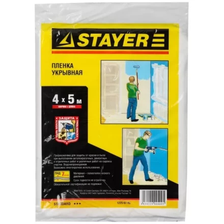 Пленка STAYER &quot;STANDARD&quot; защитная укрывочная, HDPE, 7 мкм, 4 х 5 м 1225-07-05 купить в Челябинске