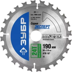 Диск пильный ЗУБР "ЭКСПЕРТ" "Быстрый рез" по дереву, 190х30мм, 24Т 36901-190-30-24