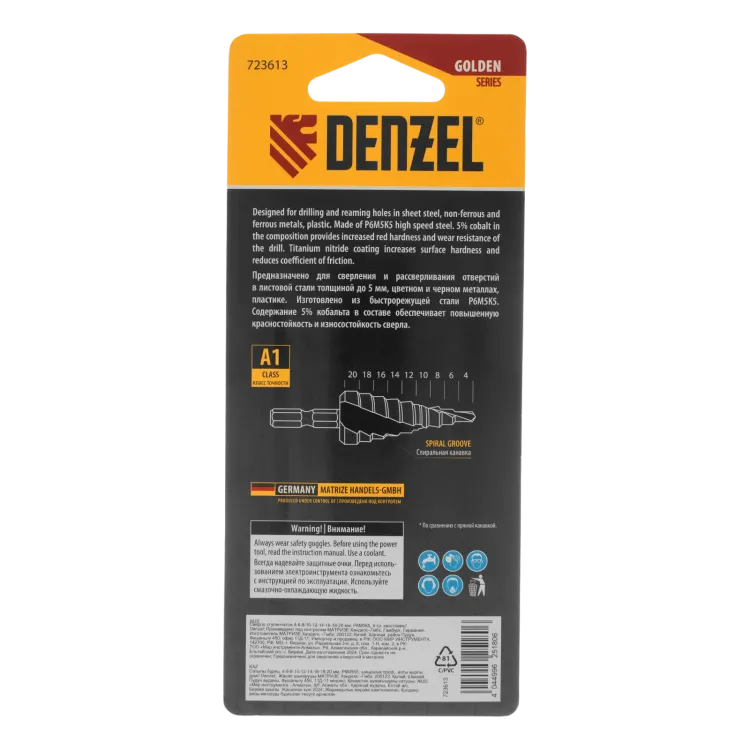 Сверло ступенчатое Denzel 723613, 4-6-8-10-12-14-16-18-20 мм, Р6М5К5, 6-гр. хвостовик купить в Челябинске
