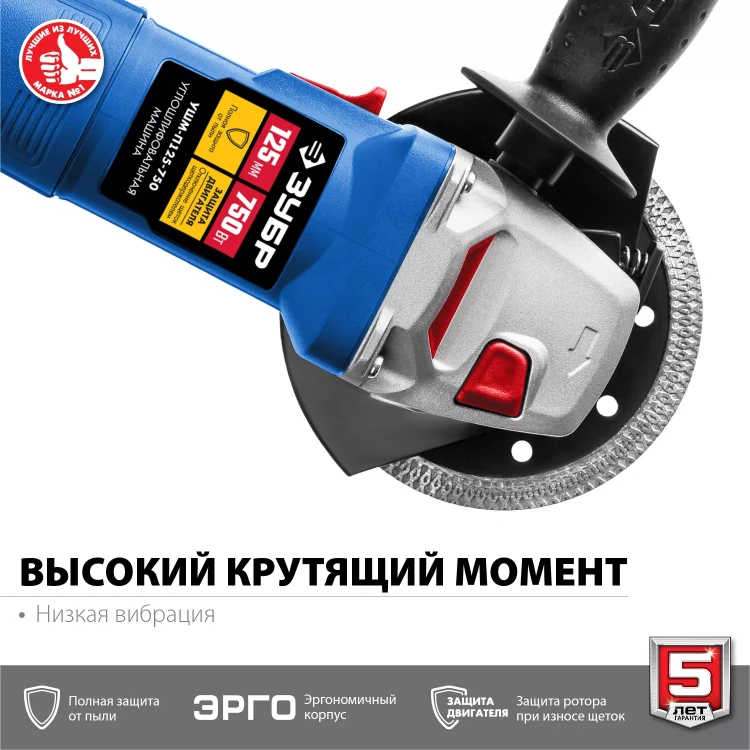 Машина углошлифовальная компактная УШМ-П125-750 серия ПРОФЕССИОНАЛ купить в Челябинске