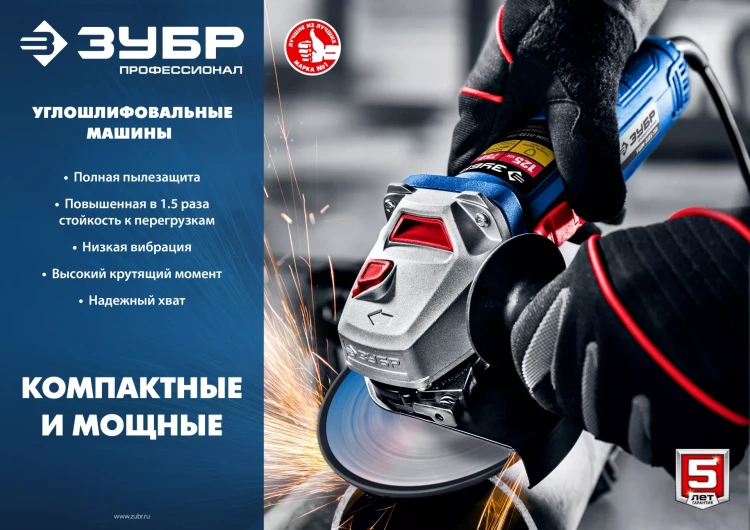Машина углошлифовальная компактная УШМ-П125-750 серия ПРОФЕССИОНАЛ купить в Челябинске