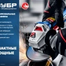 Машина углошлифовальная компактная УШМ-П125-750 серия ПРОФЕССИОНАЛ купить в Челябинске