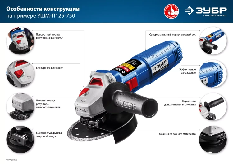 Машина углошлифовальная компактная УШМ-П125-750 серия ПРОФЕССИОНАЛ купить в Челябинске