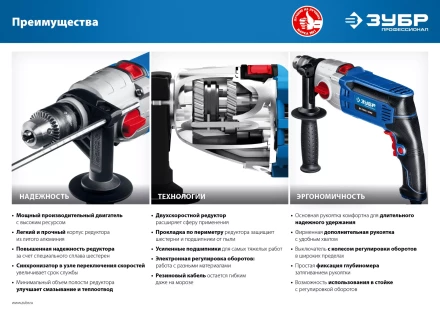 Дрель ударная двухскоростная ДУ-П850-2 ЭРМ серия ПРОФЕССИОНАЛ купить в Челябинске